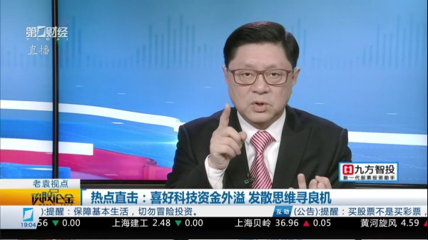 免费股票配资平台官网 江琪：市场短期变数在这两方面！